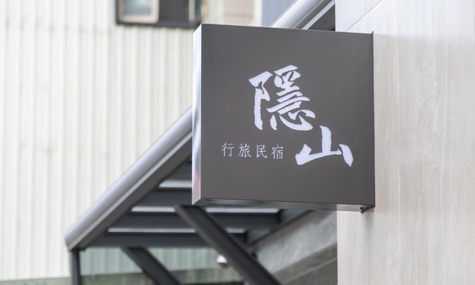 Puli House | Yin Shan Homestay