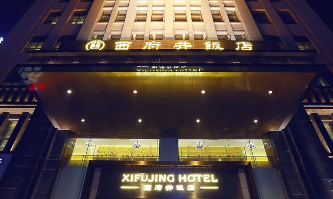 Xingqing Qu Hotel | Yinchuan Xifujing Hotel