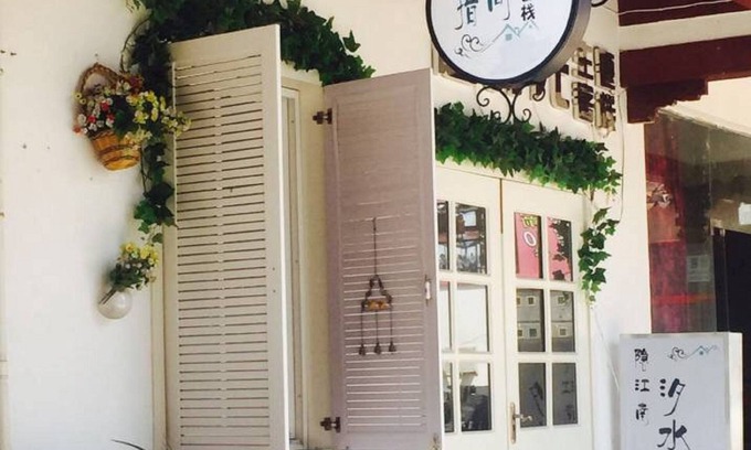 Zhouzhuang House | Yinjiangnan Xishui Zhijian Themed Inn