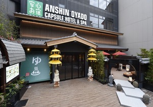 Capsule Hotel Anshin Oyado Kyoto Shijo Karasuma