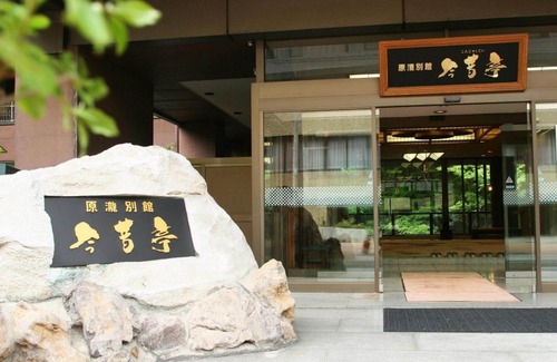 Aizuwakamatsu Hotel | Konjakutei