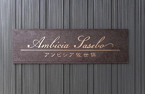 Sasebo Hotel | Ambicia Sasebo